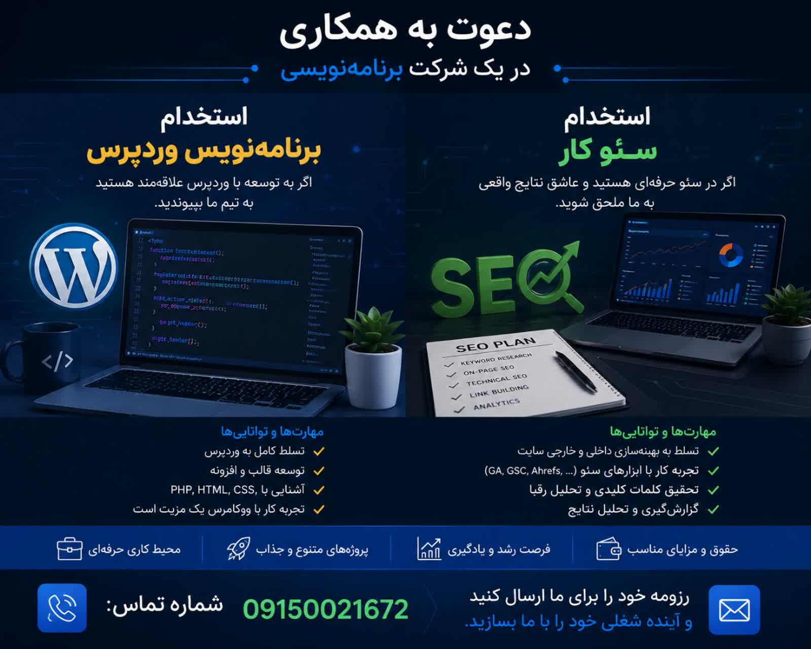 شرکت برنامه‌نویسی آفرینش؛ همراه شما در مسیر رشد دیجیتال